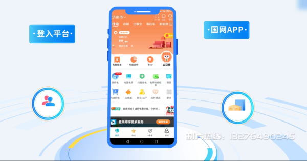 平塘县电力供需平台MG动画制作_电力系统可视化动画设计_智慧电网数字化宣传动画_电网科普动画_